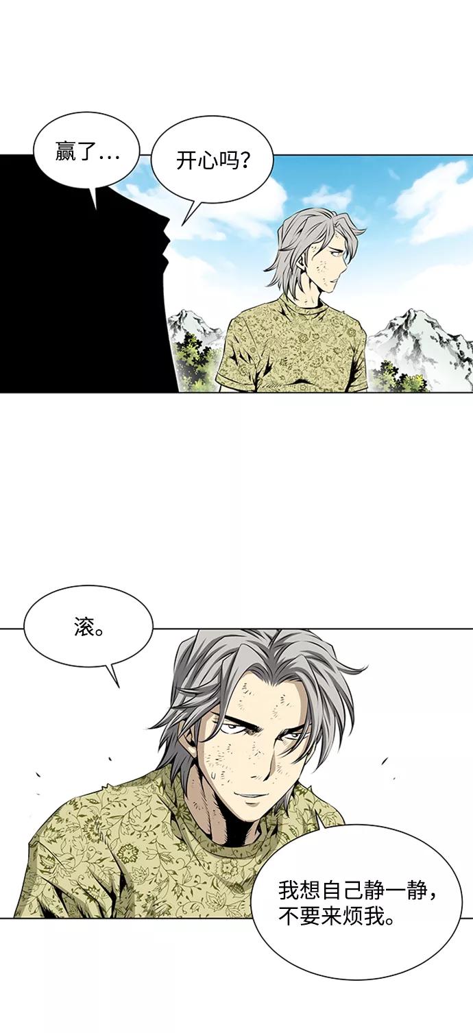 《逃亡者》第70话 第34页
