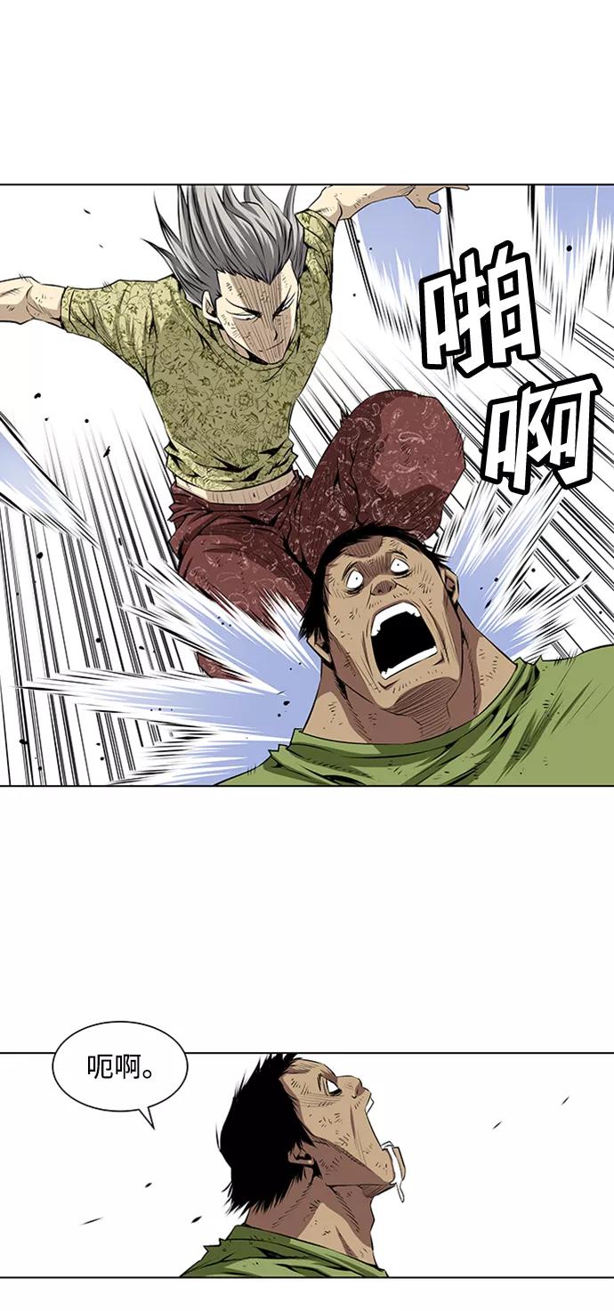 《逃亡者》第70话 第30页
