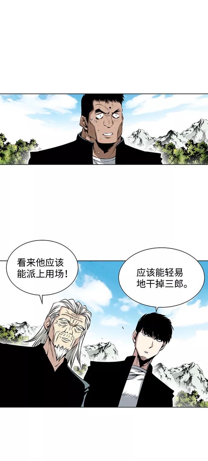 《逃亡者》第70话 第32页
