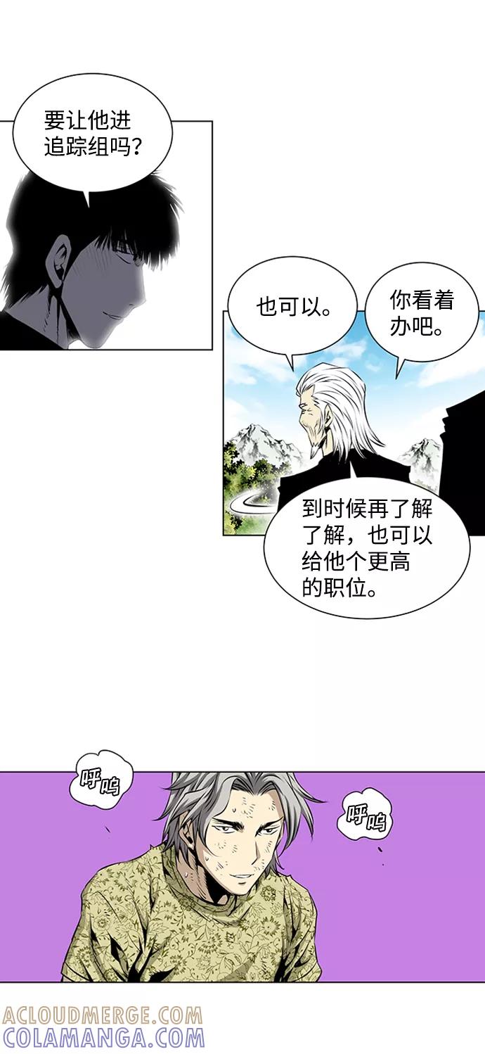 《逃亡者》第70话 第33页