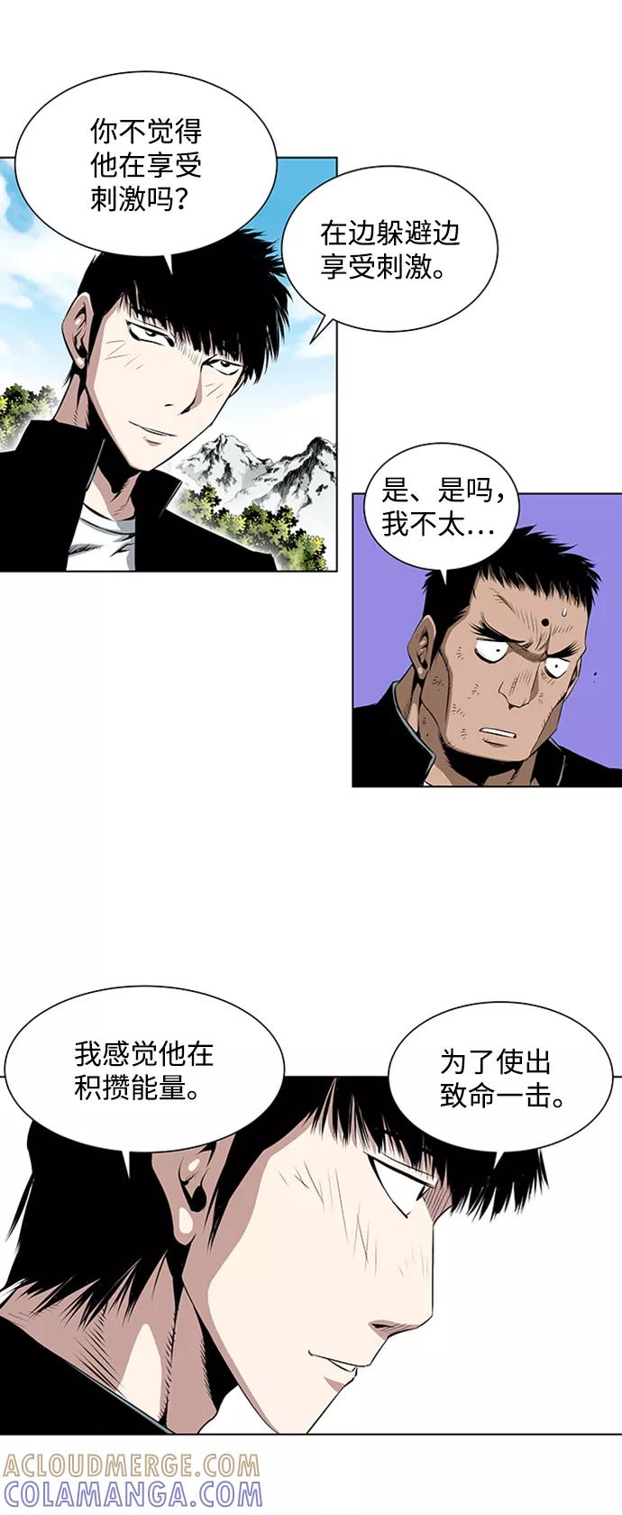 《逃亡者》第70话 第13页