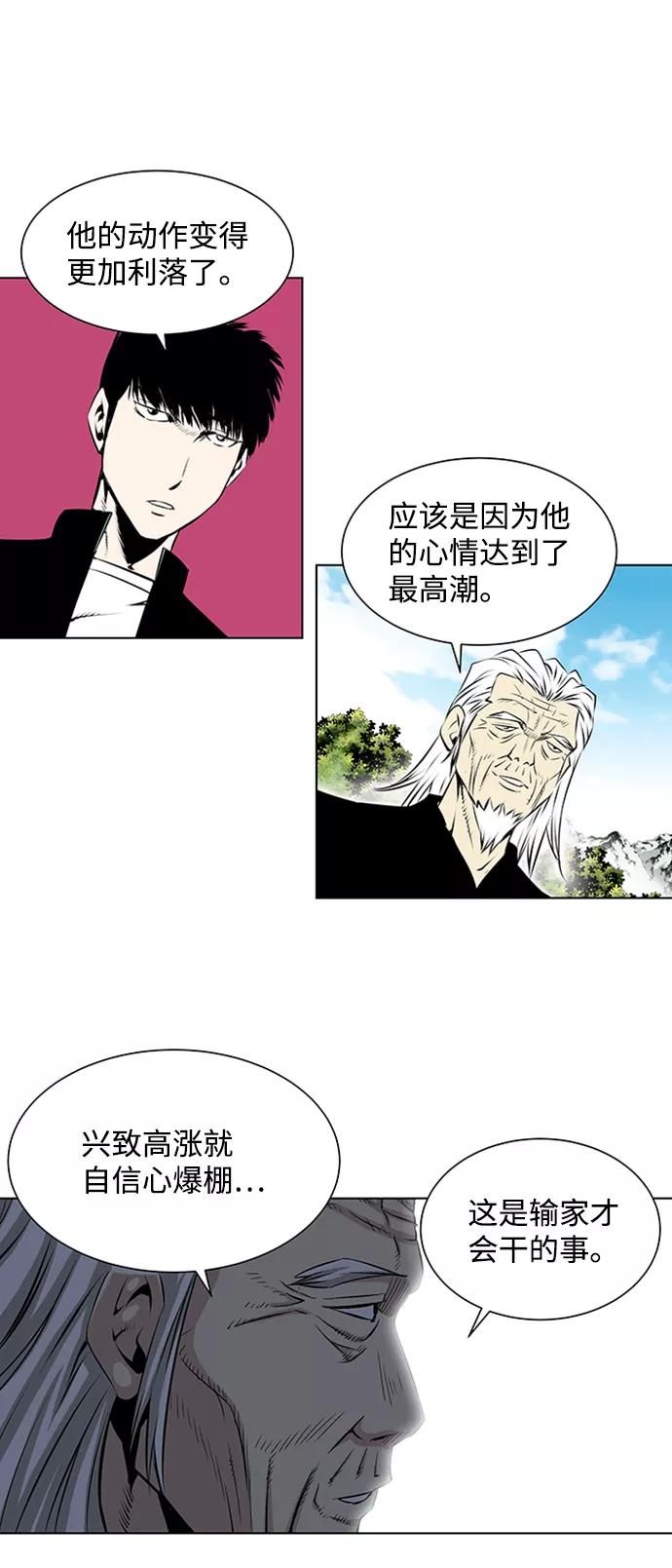 《逃亡者》第70话 第22页