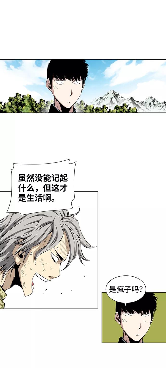 《逃亡者》第70话 第18页