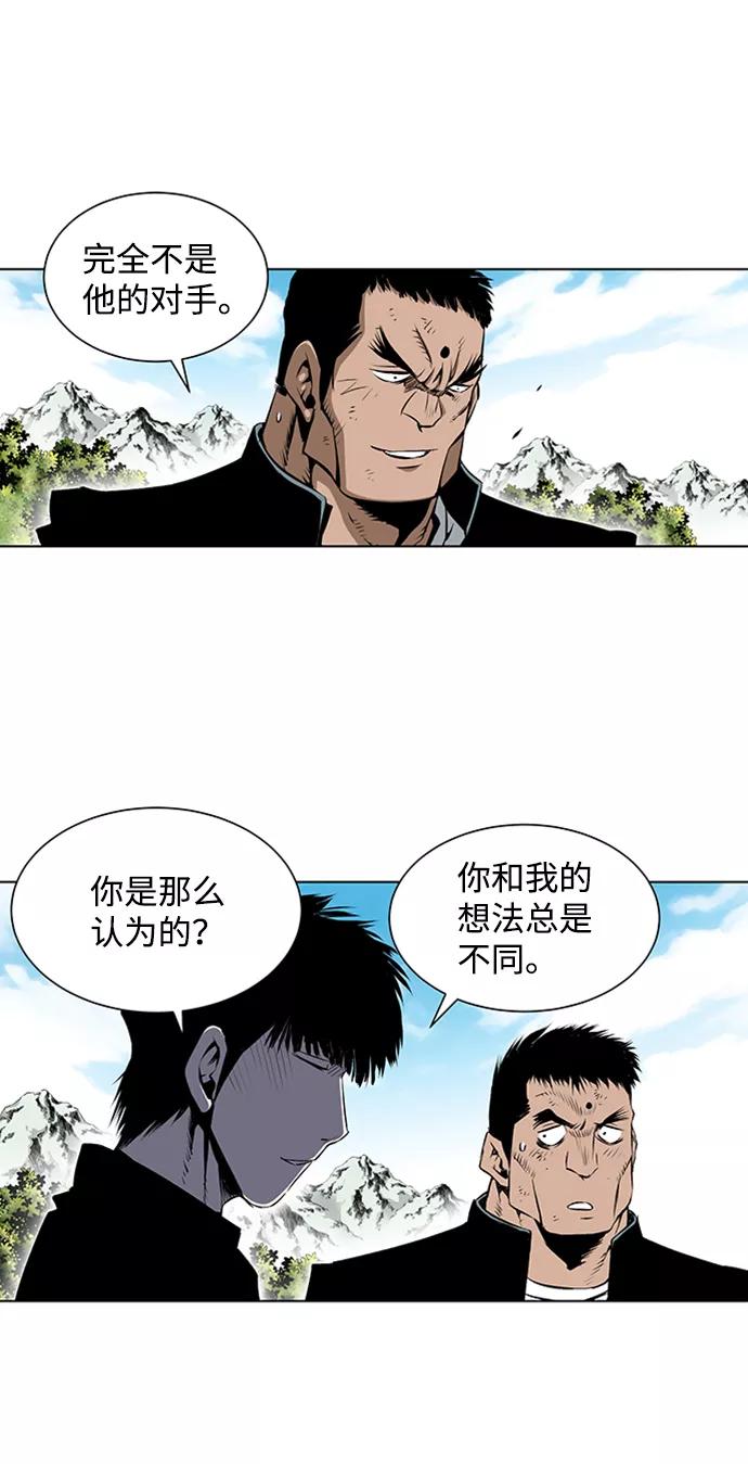 《逃亡者》第70话 第12页