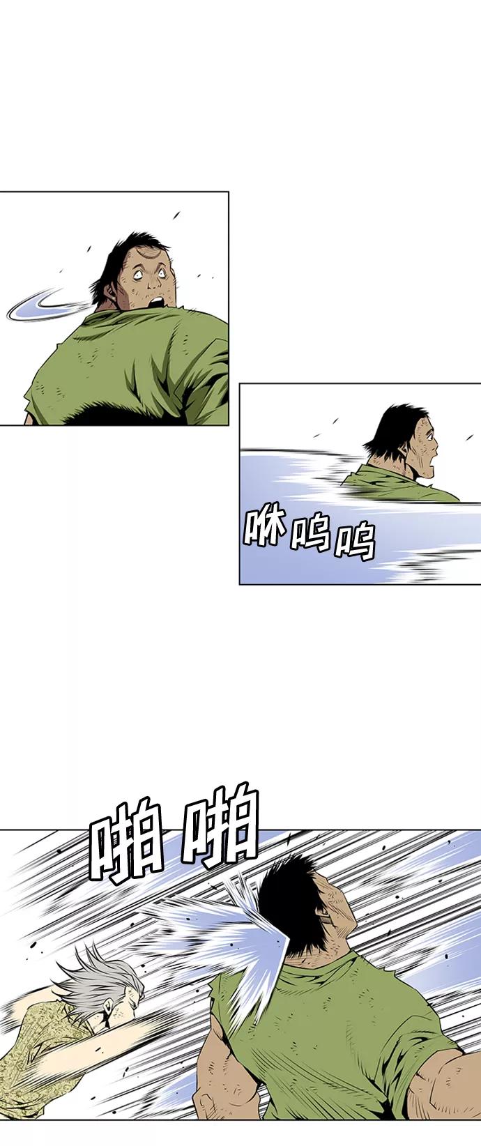 《逃亡者》第70话 第20页