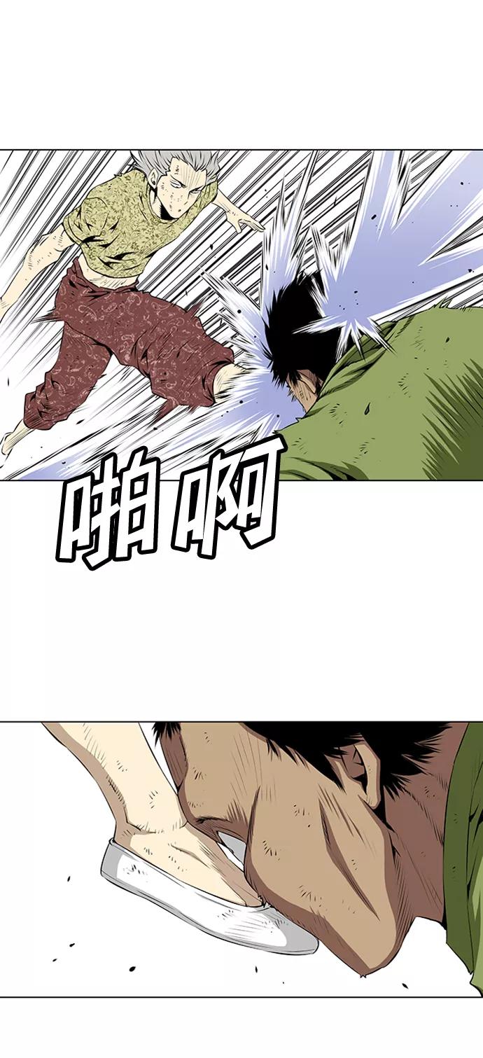《逃亡者》第70话 第4页