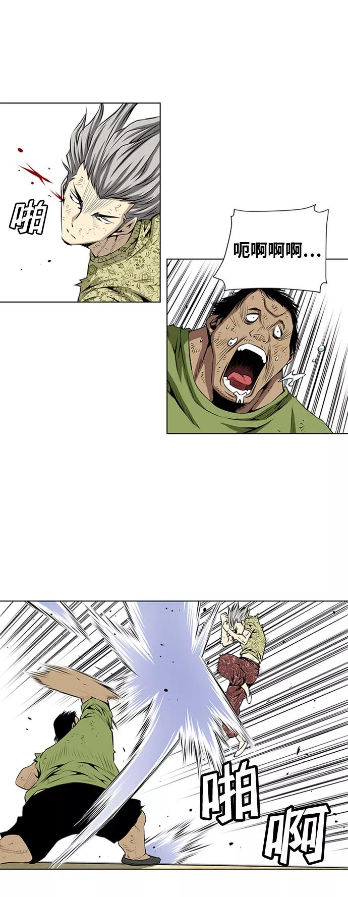 《逃亡者》第70话 第10页