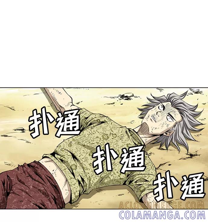 《逃亡者》第71话 第31页