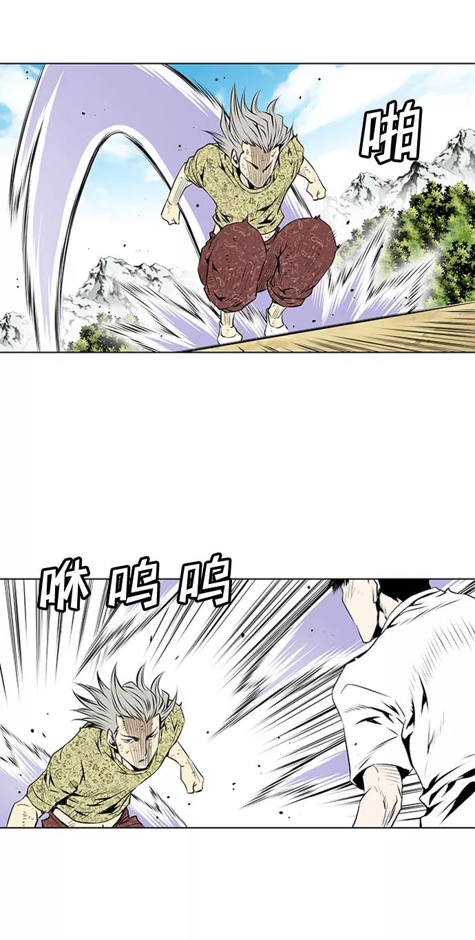 《逃亡者》第71话 第34页