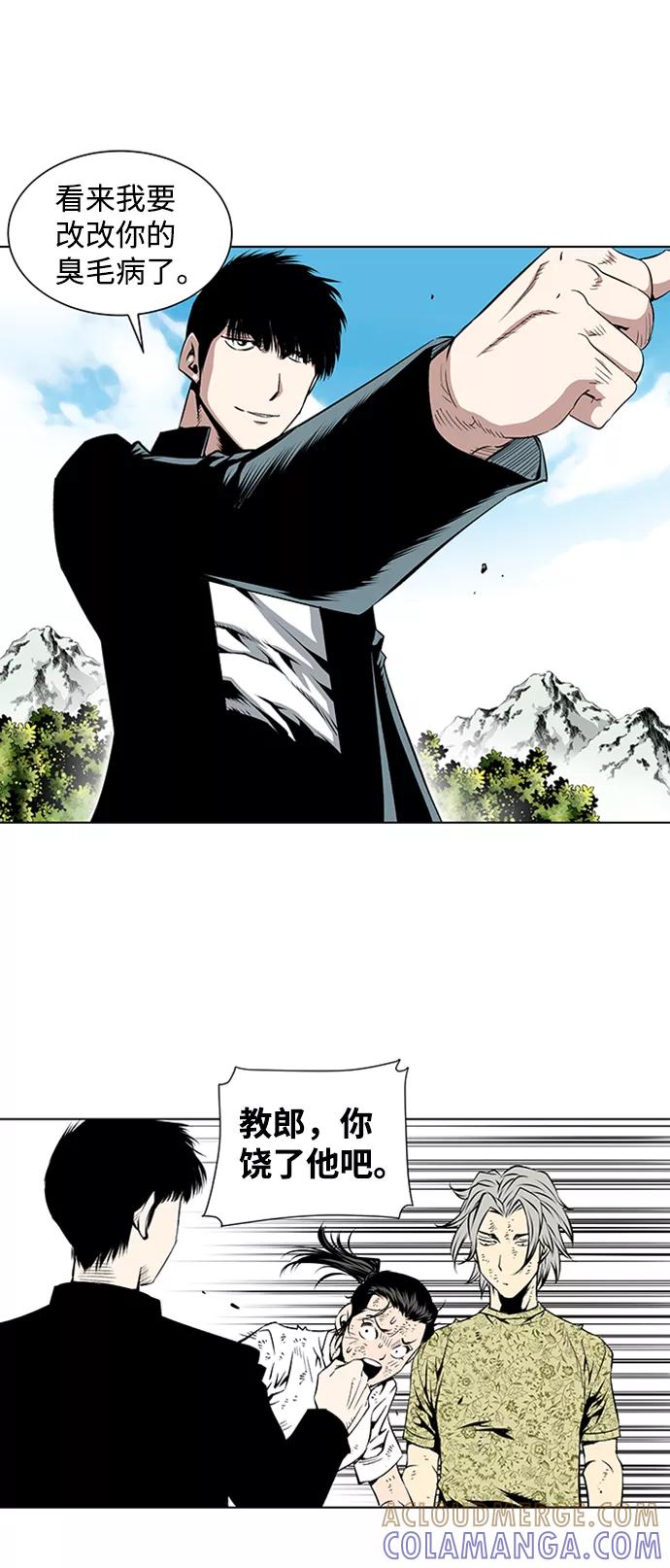 《逃亡者》第71话 第5页