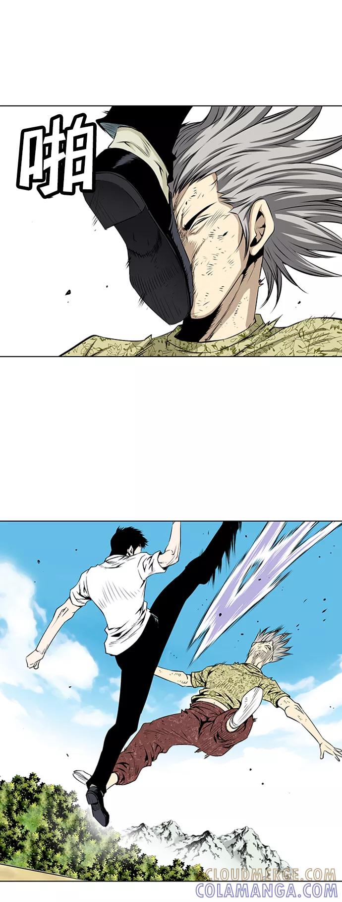 《逃亡者》第71话 第29页