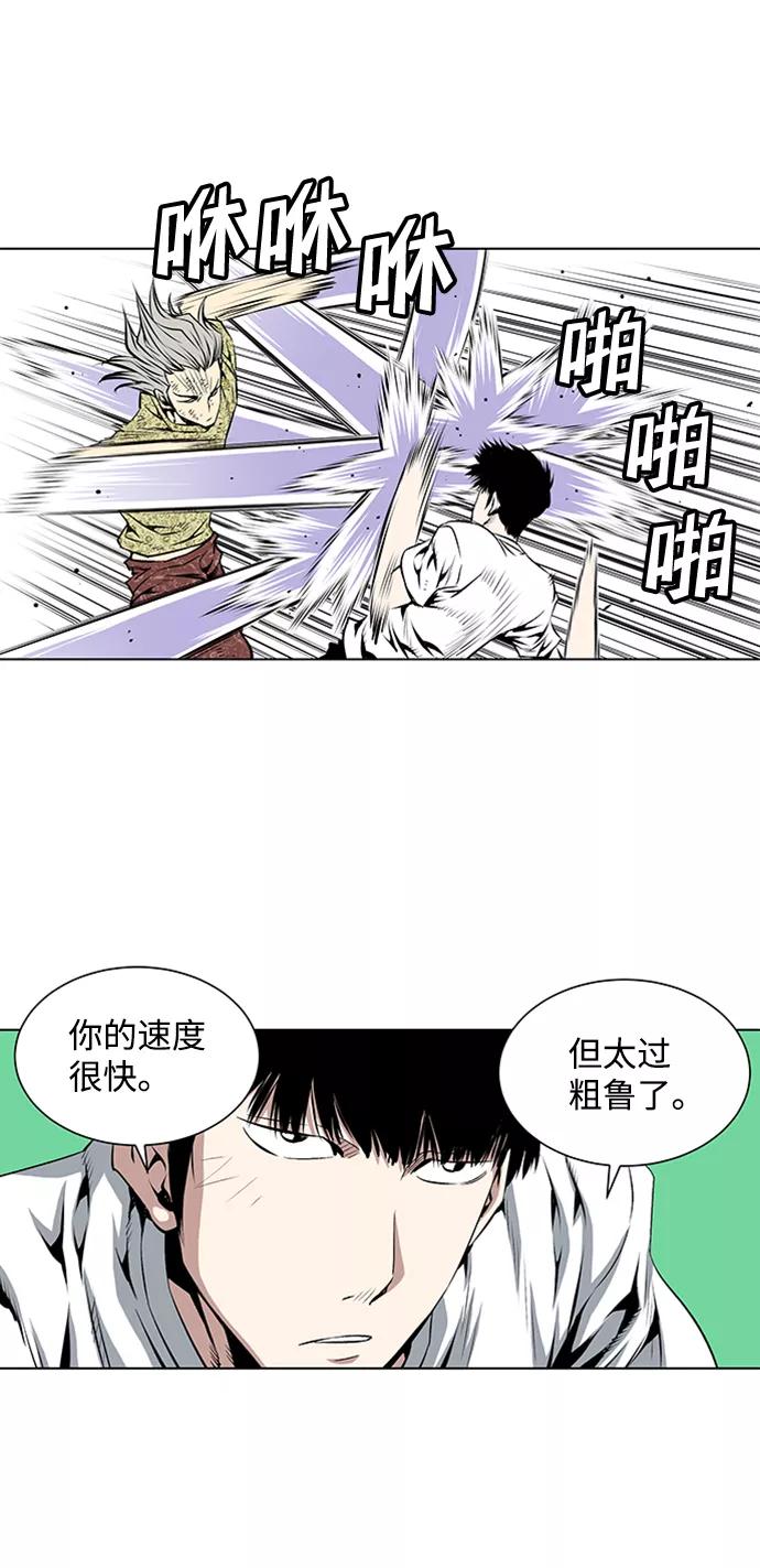 《逃亡者》第71话 第24页