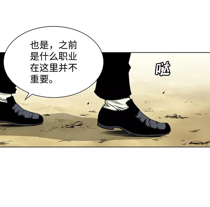 《逃亡者》第71话 第14页