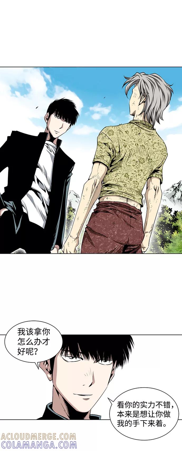 《逃亡者》第71话 第3页
