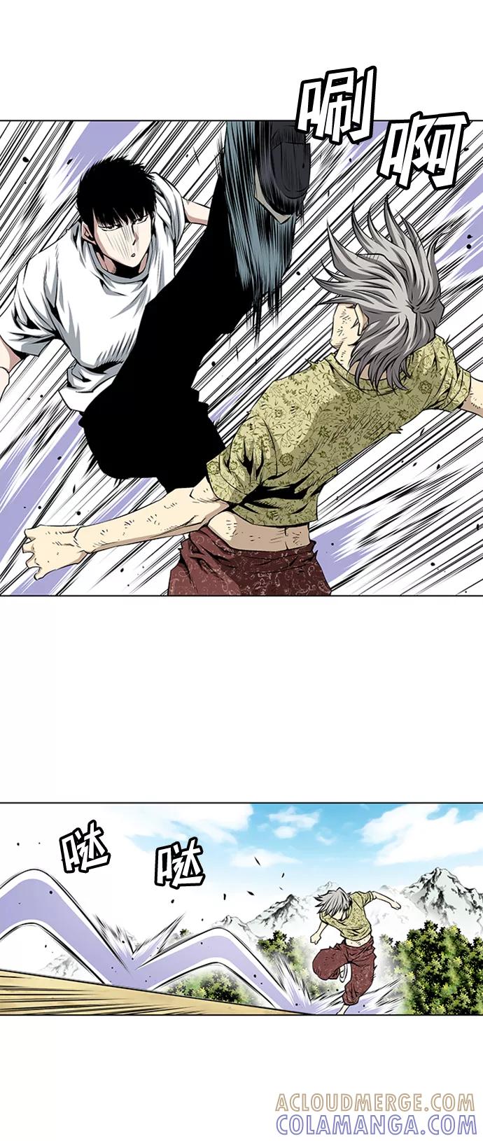 《逃亡者》第71话 第15页