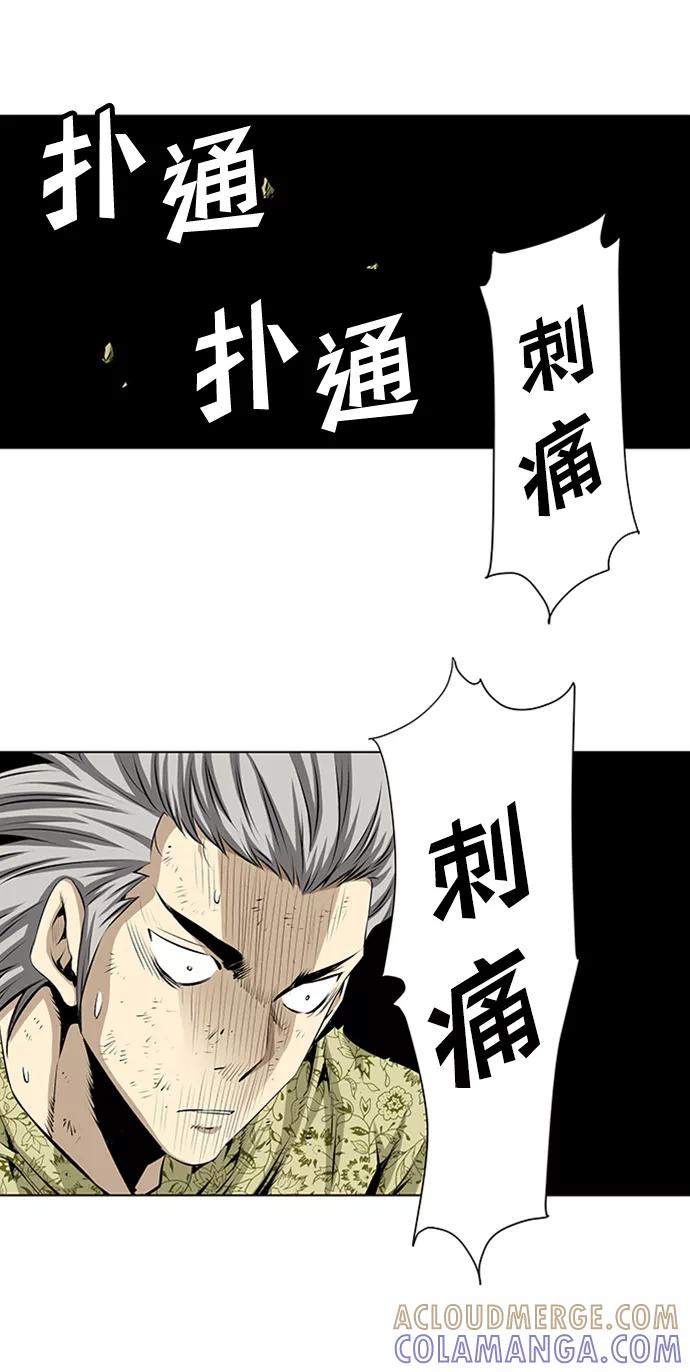 《逃亡者》第71话 第37页