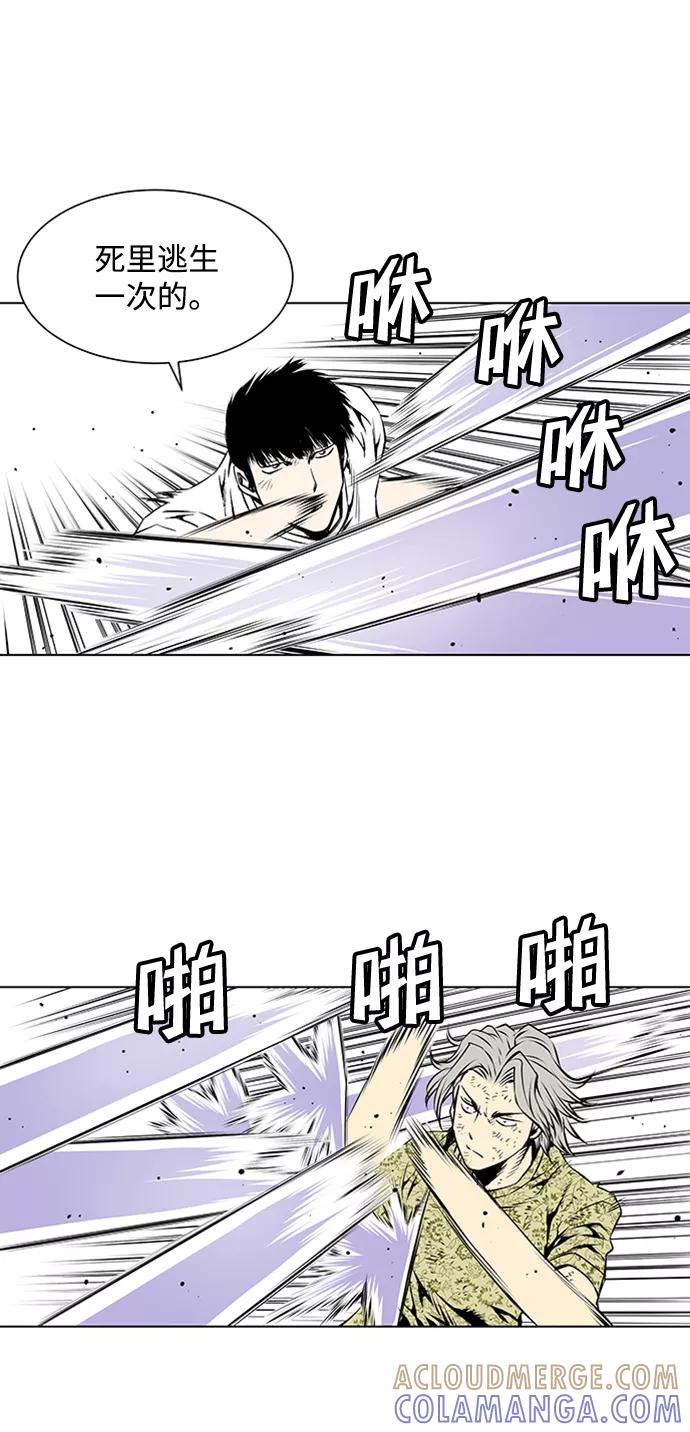 《逃亡者》第71话 第23页