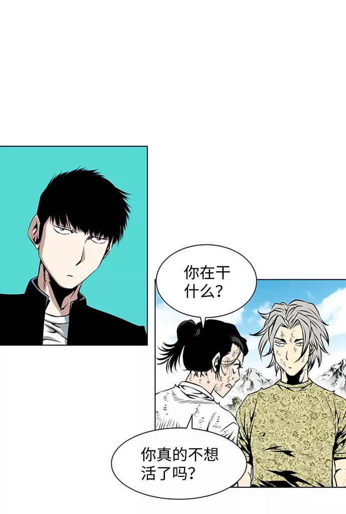 《逃亡者》第71话 第6页