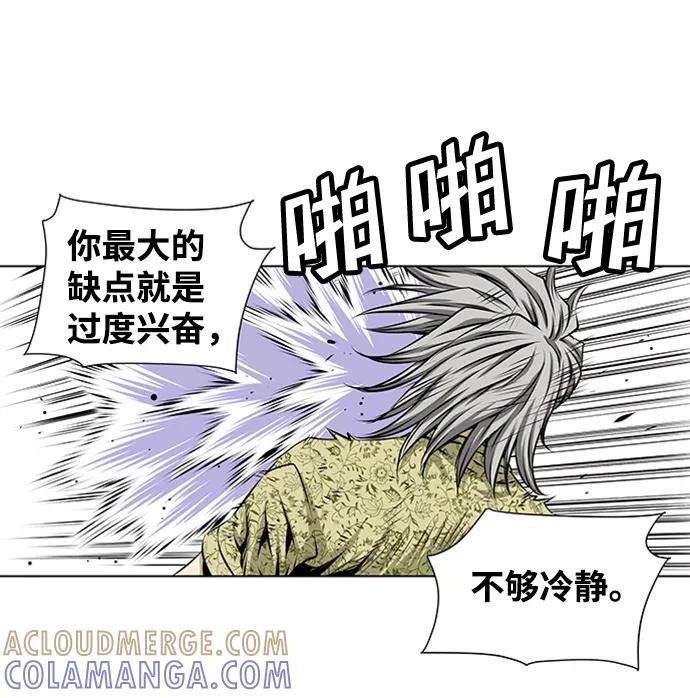 《逃亡者》第71话 第27页