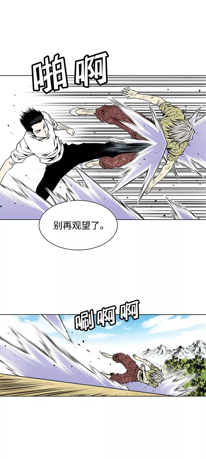《逃亡者》第71话 第18页
