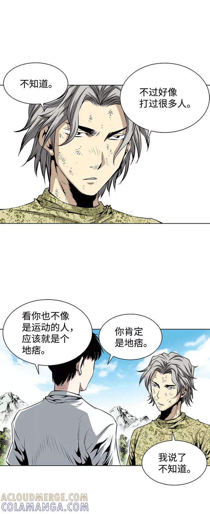 《逃亡者》第71话 第13页