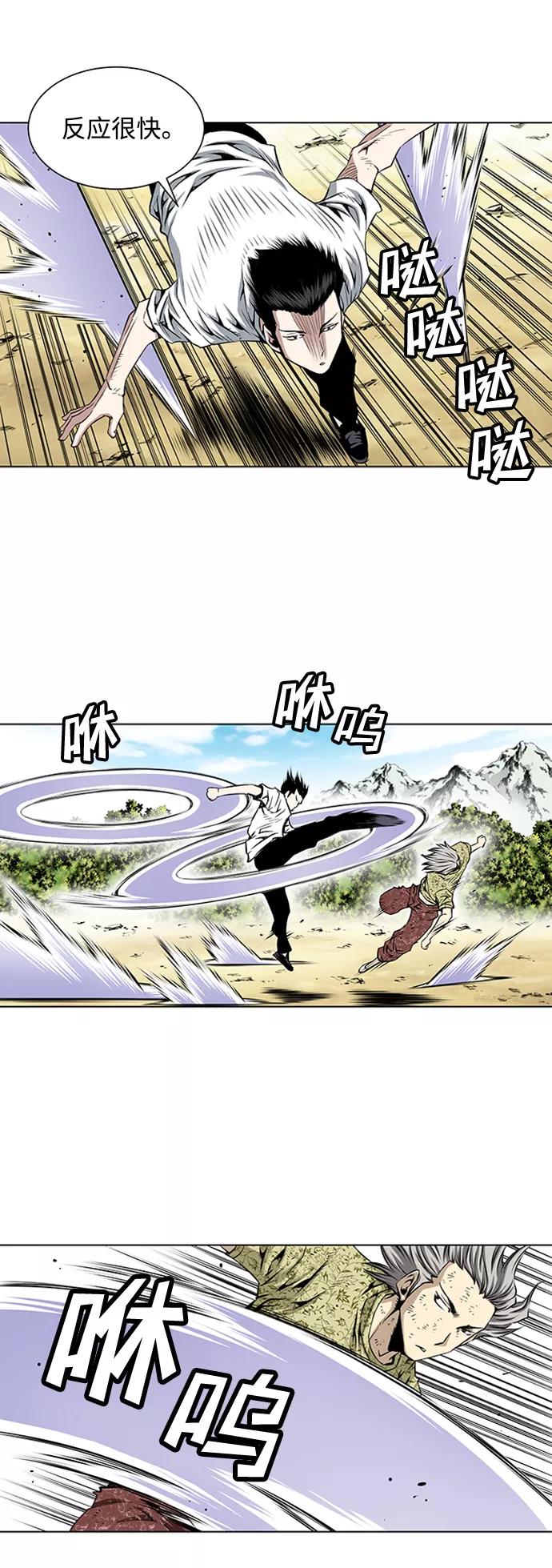 《逃亡者》第71话 第16页