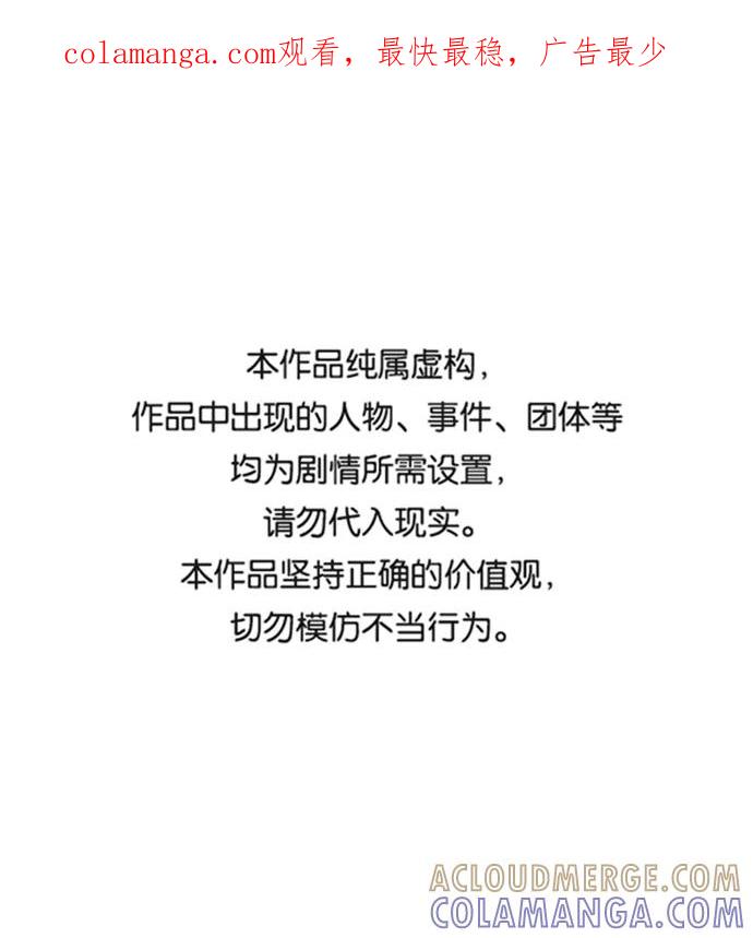 《逃亡者》第71话 第1页