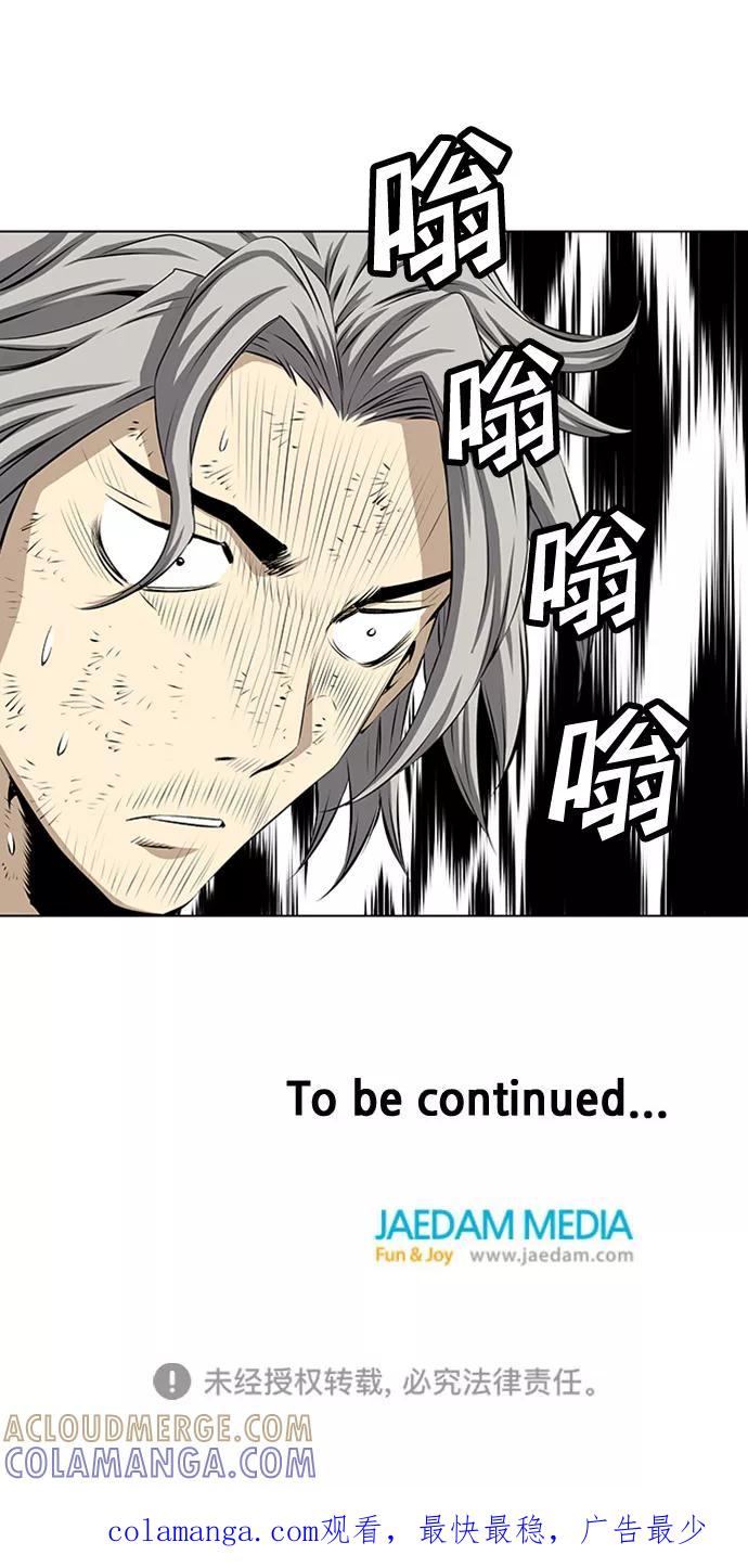 《逃亡者》第71话 第39页