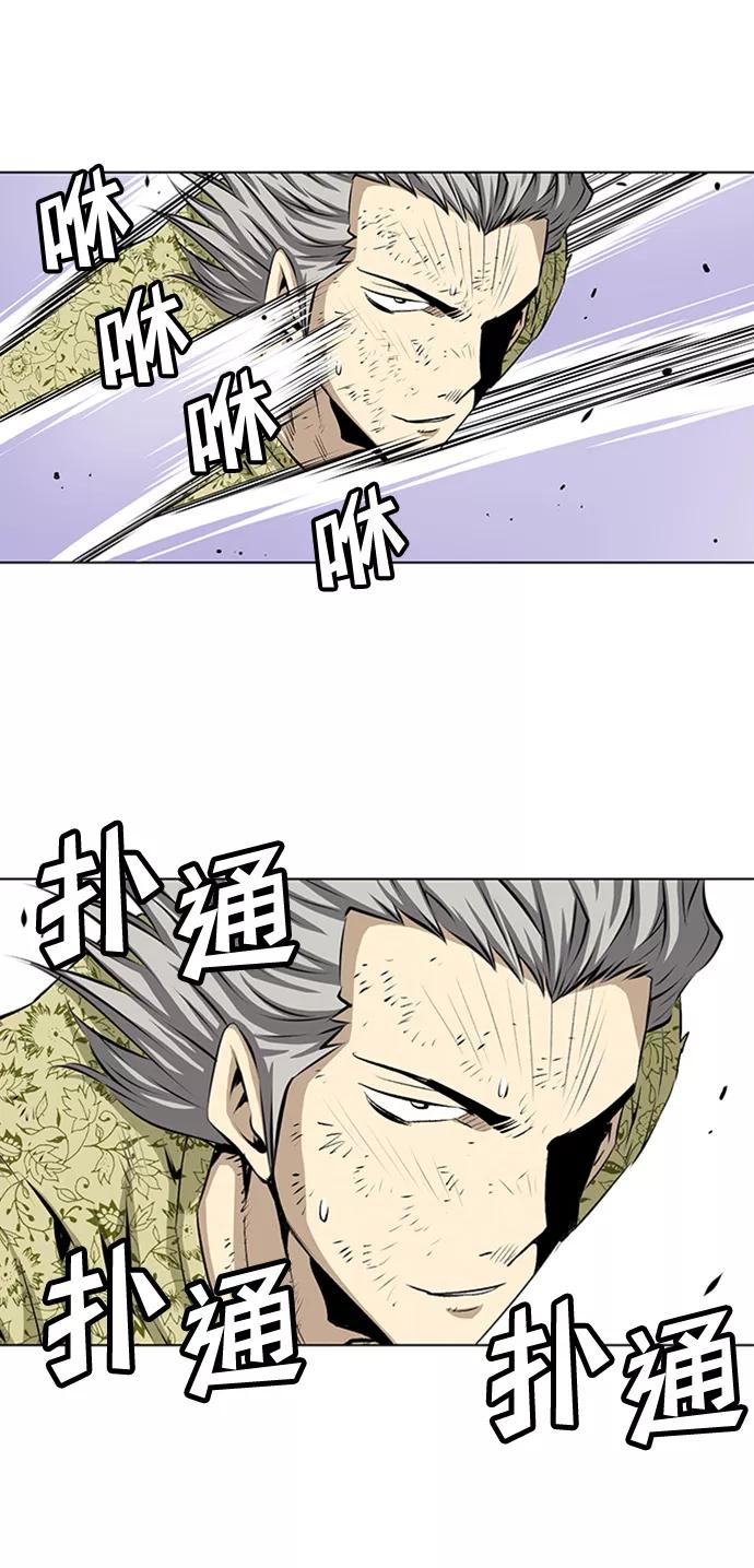 《逃亡者》第71话 第36页