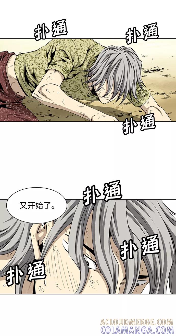 《逃亡者》第71话 第19页