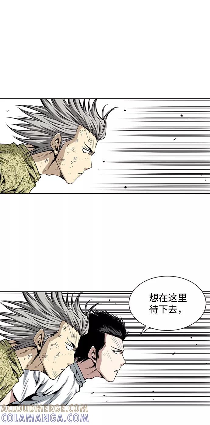 《逃亡者》第71话 第21页