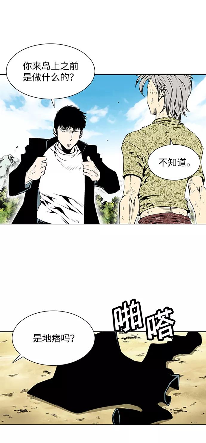 《逃亡者》第71话 第12页