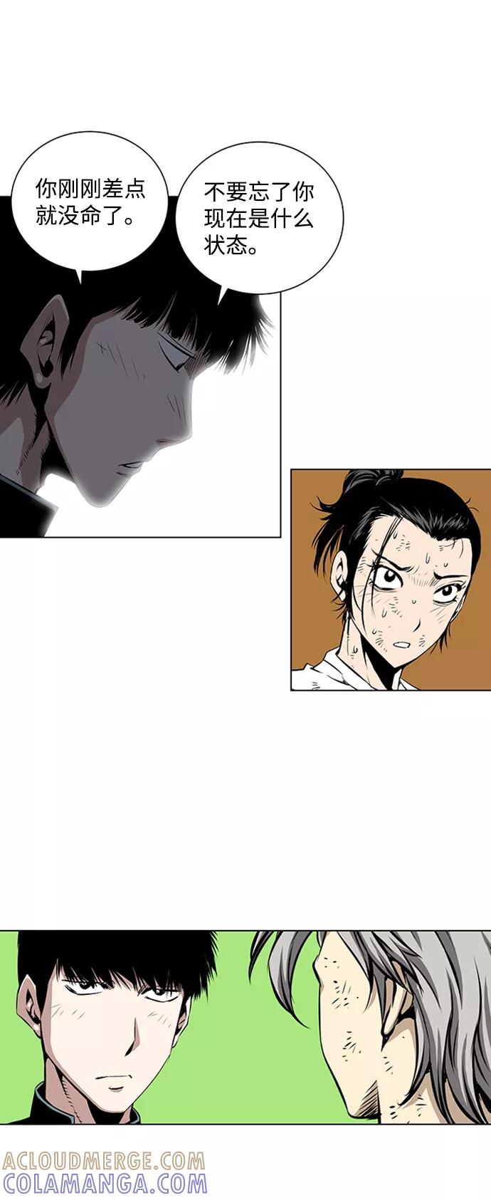 《逃亡者》第71话 第11页