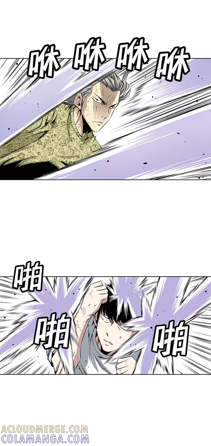 《逃亡者》第71话 第35页