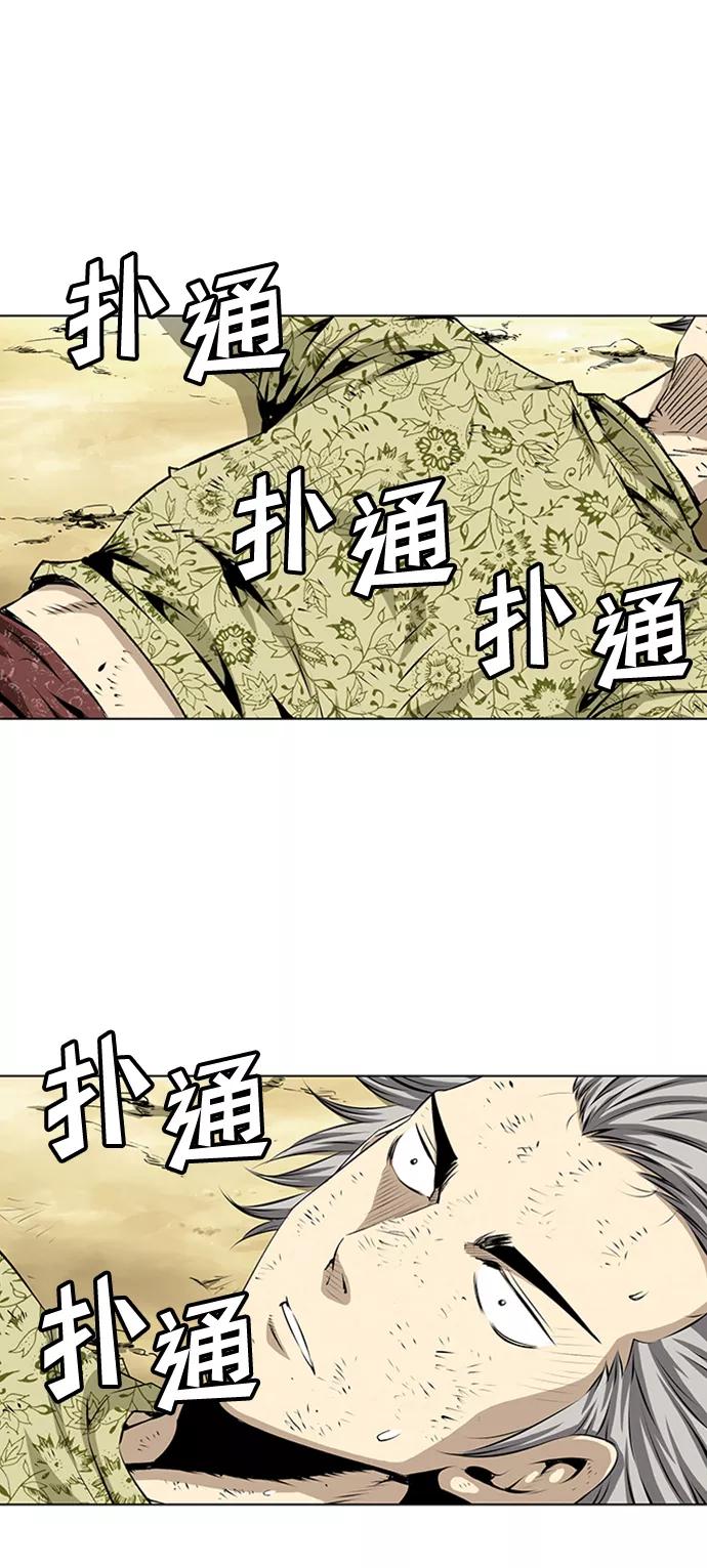 《逃亡者》第71话 第32页