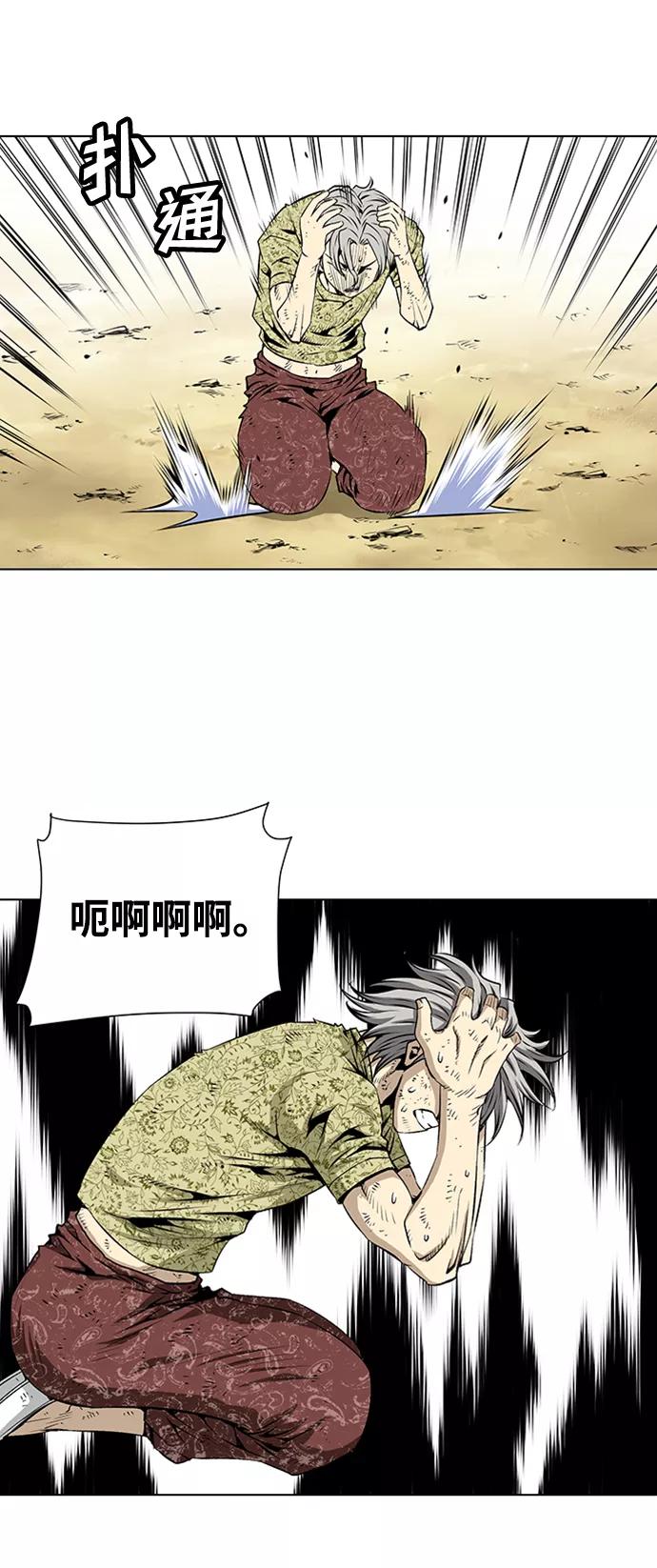 《逃亡者》第72话 第4页