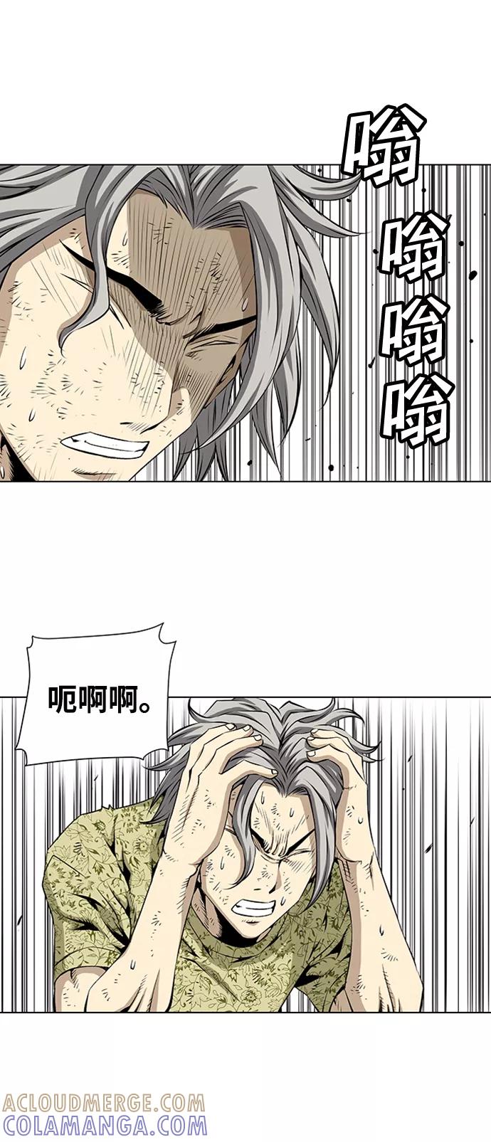 《逃亡者》第72话 第3页