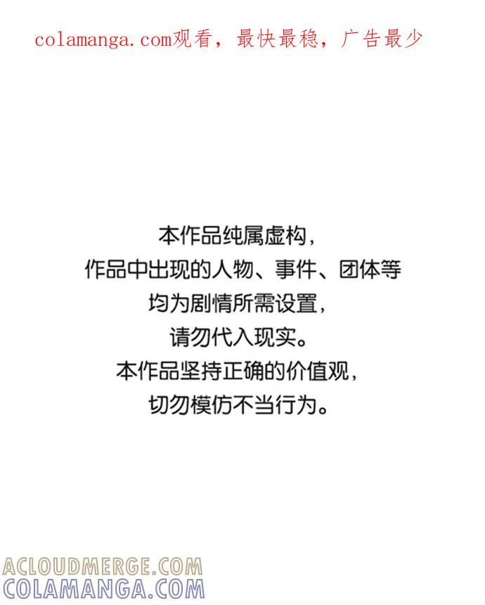 《逃亡者》第72话 第1页