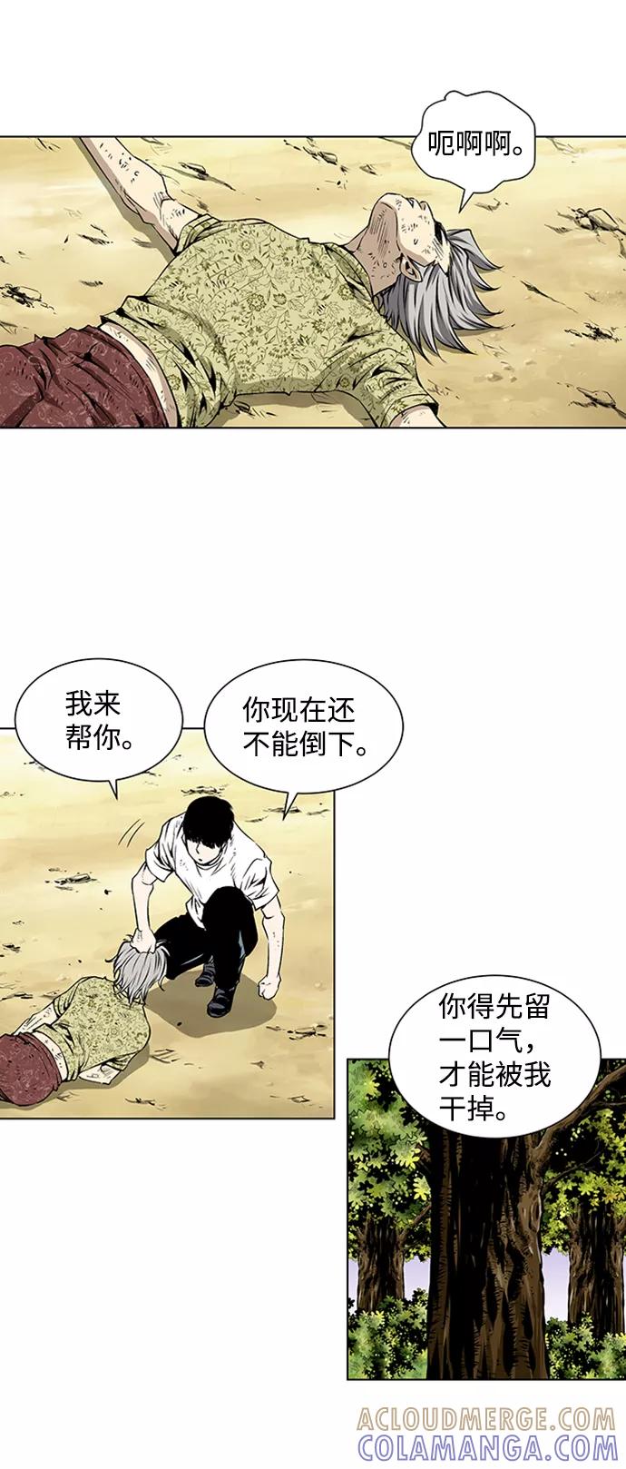 《逃亡者》第72话 第35页
