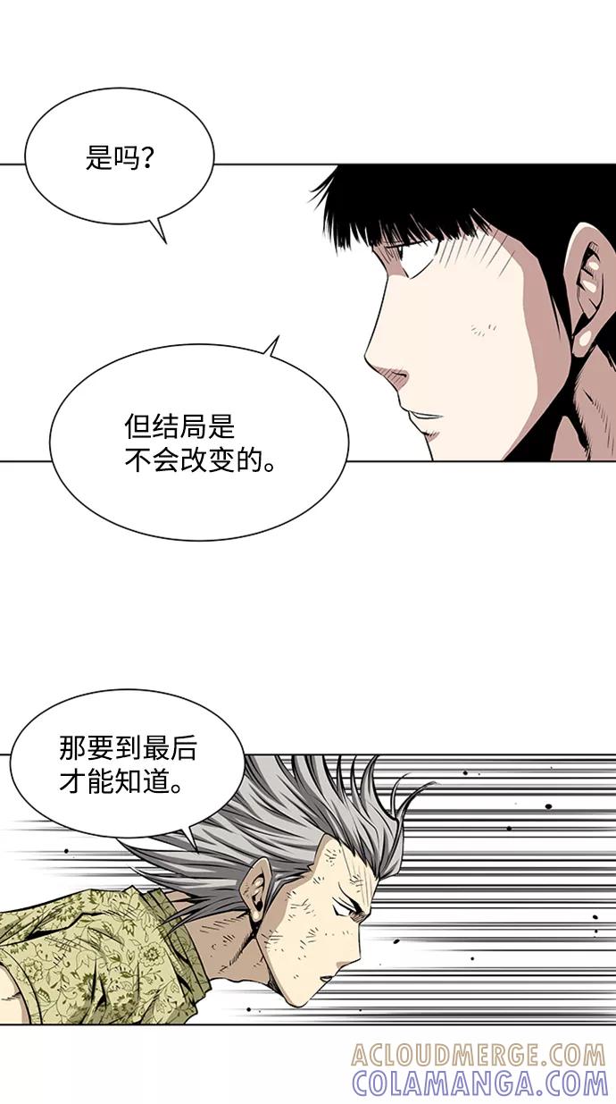 《逃亡者》第72话 第17页