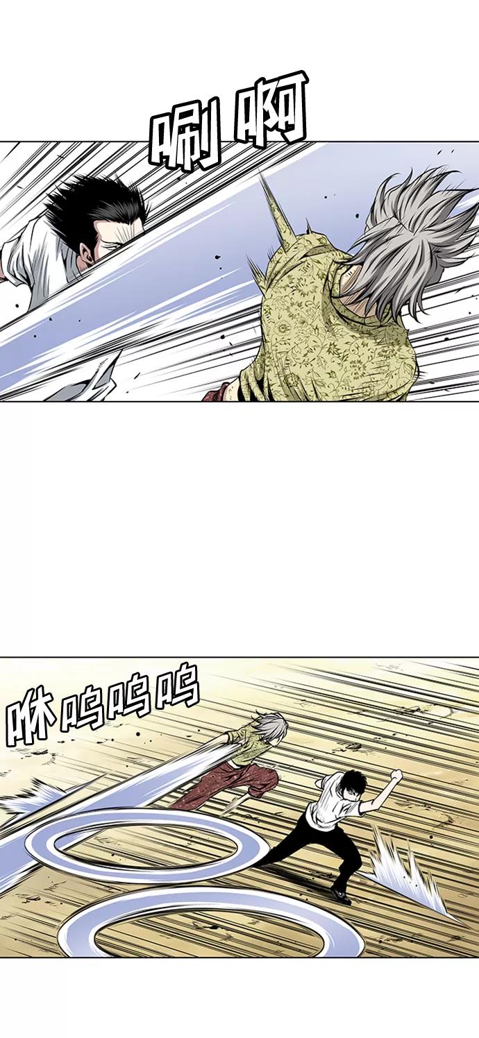 《逃亡者》第72话 第12页
