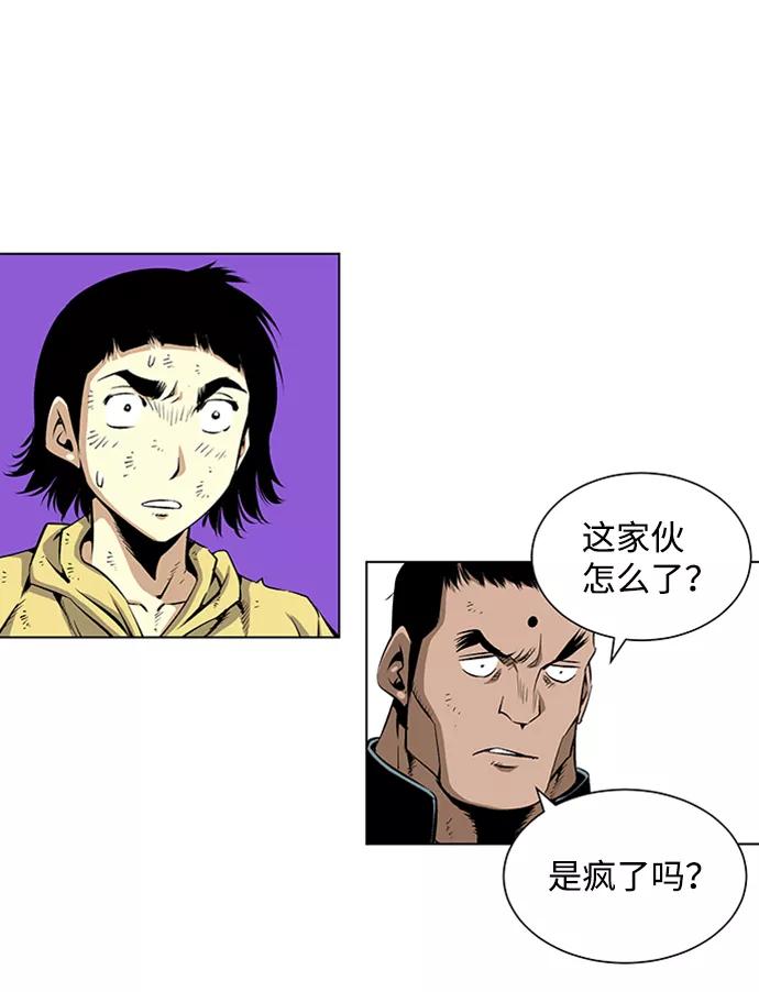 《逃亡者》第72话 第6页