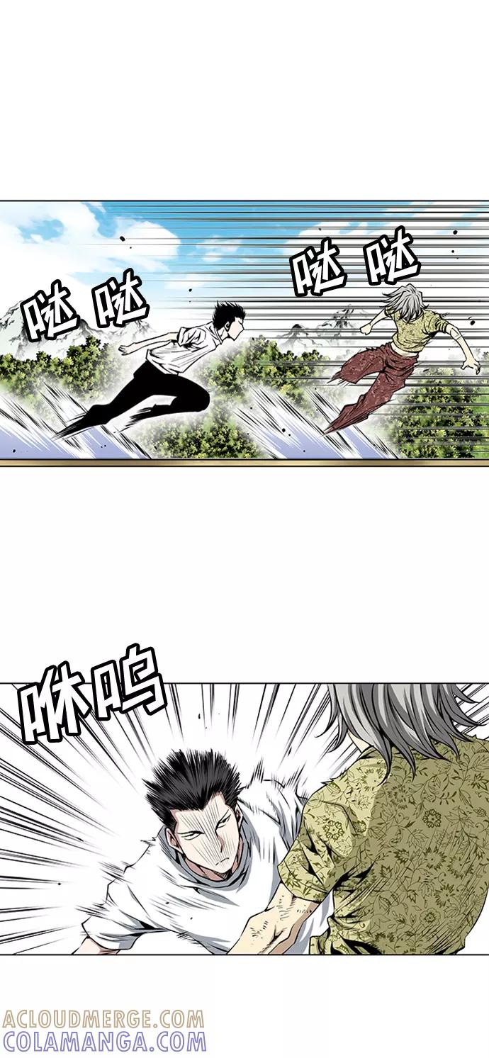 《逃亡者》第72话 第11页