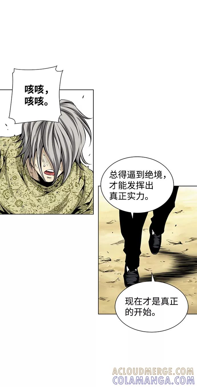 《逃亡者》第72话 第29页