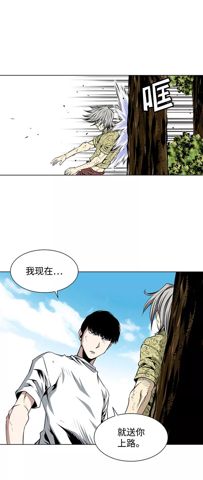 《逃亡者》第72话 第36页