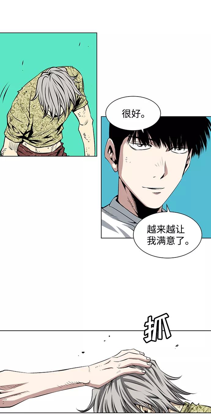 《逃亡者》第72话 第32页
