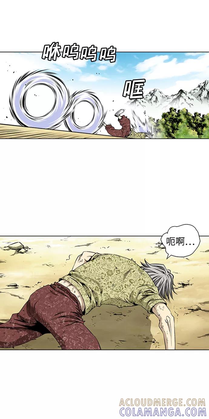 《逃亡者》第72话 第31页