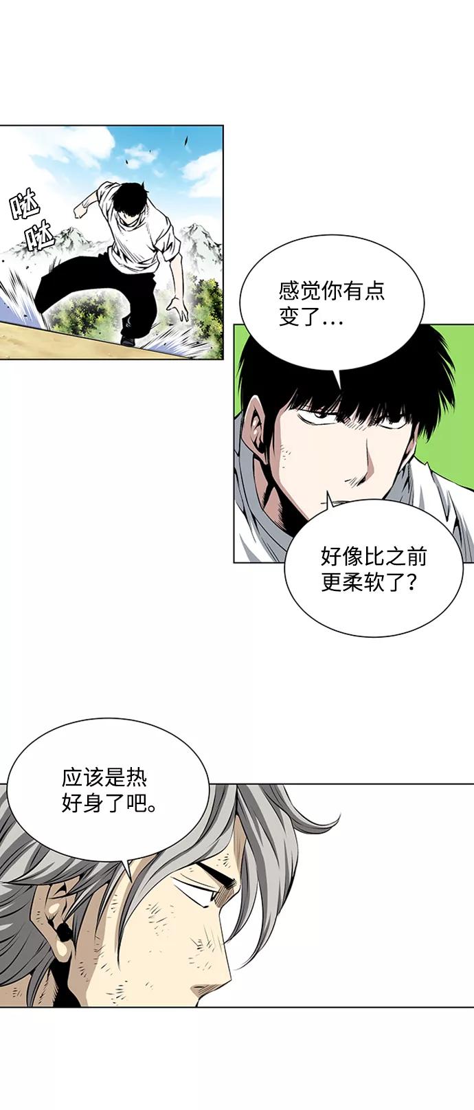 《逃亡者》第72话 第16页