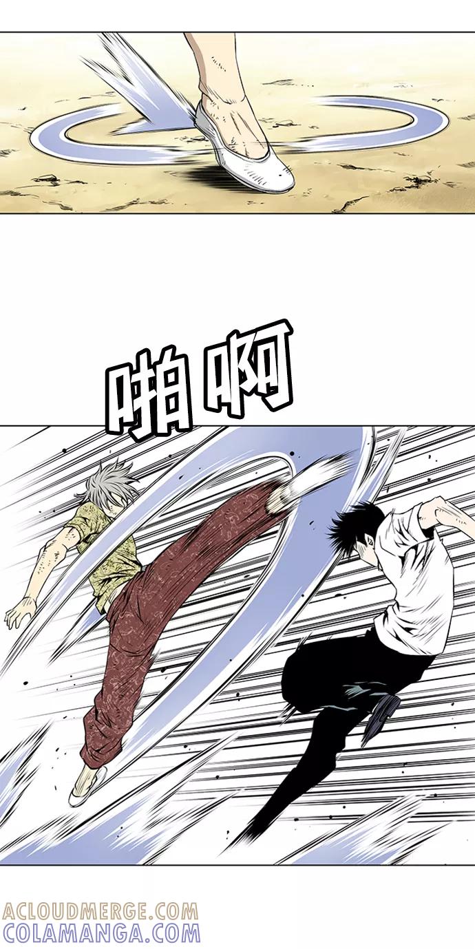 《逃亡者》第72话 第15页