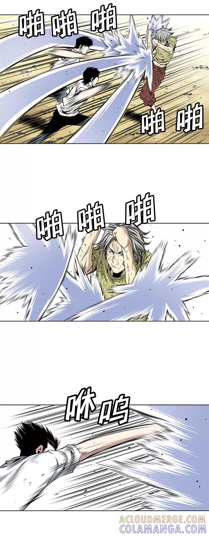 《逃亡者》第72话 第19页